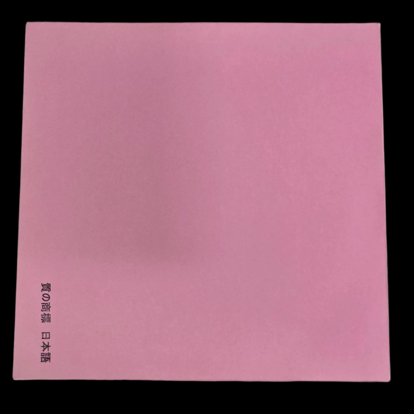 Pink Floyd - Live in the Air Age - TMOQ Japan 2 LP Acetate