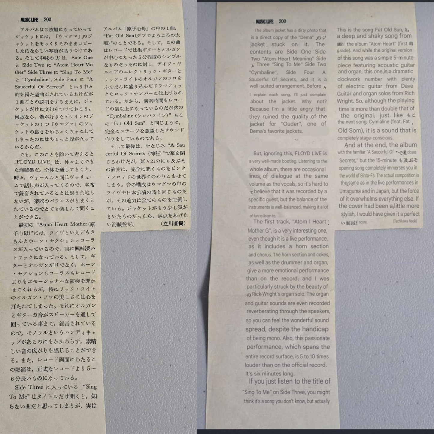 Pink Floyd - Floyd Live - Dittolino - Black/Black