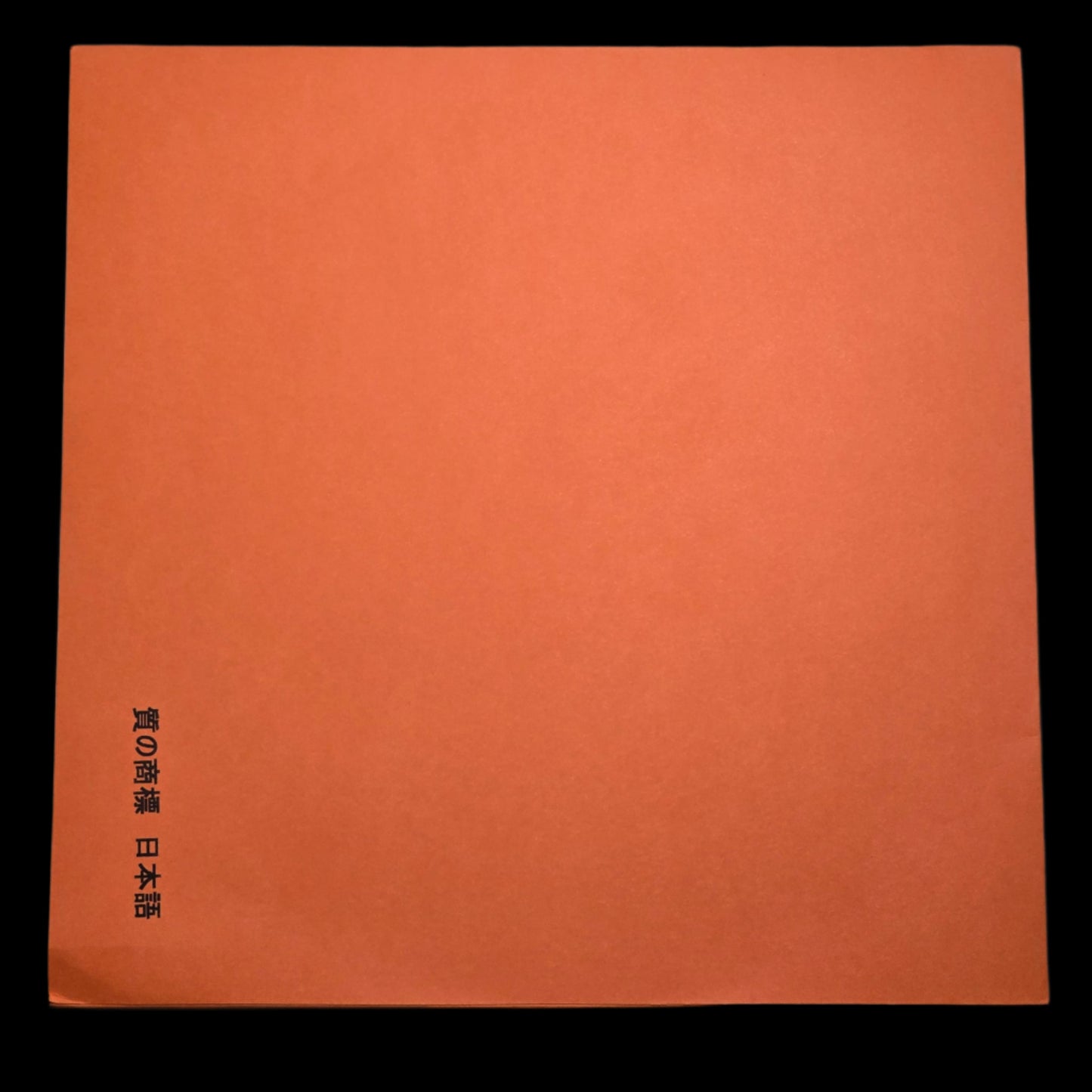 Pink Floyd - Electronic Sounds - ACETATE 2LP - PART 2 of 2