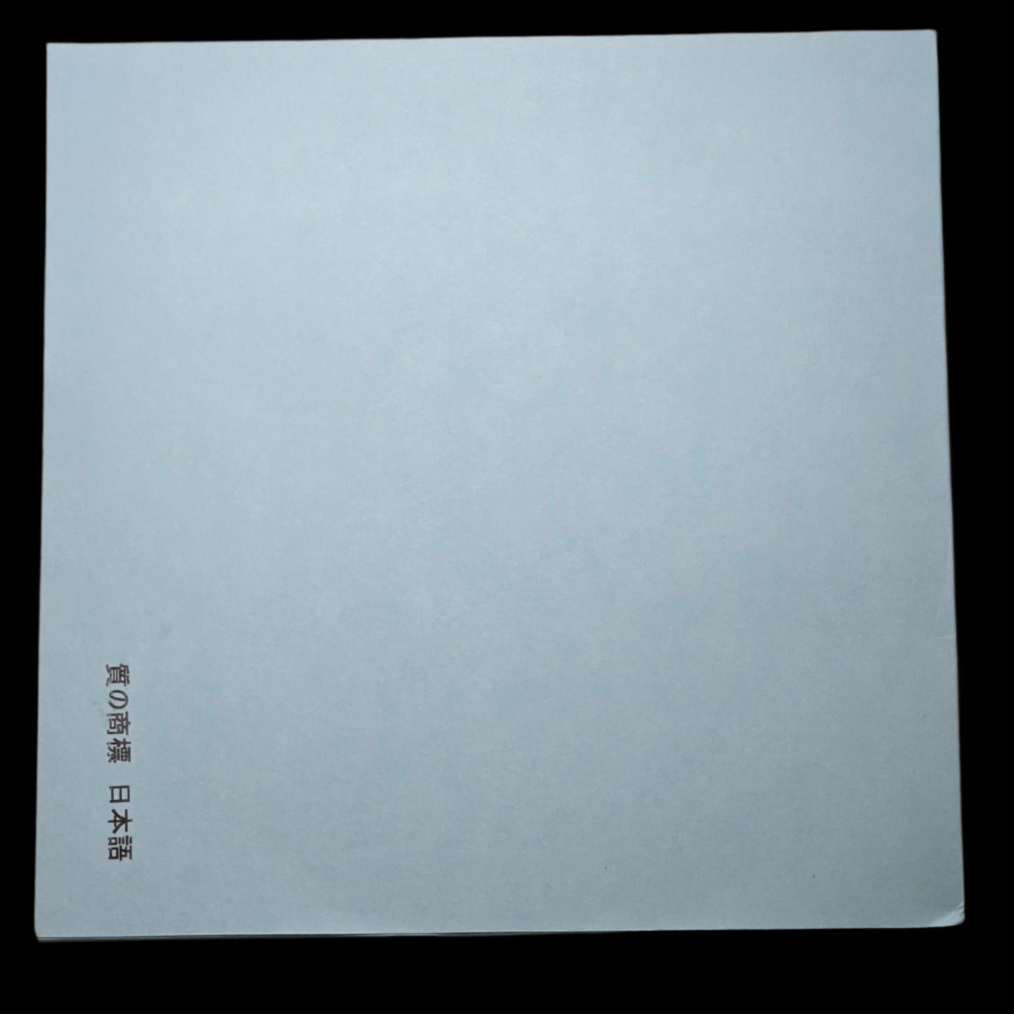 Pink Floyd - Electronic Music - ACETATE 2LP - PART 1 of 2