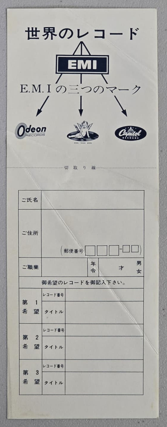 Pink Floyd - 1967 Japan Test Pressing - The Piper At The Gates Of Dawn - Odeon OP-8229 - VG++ VG++