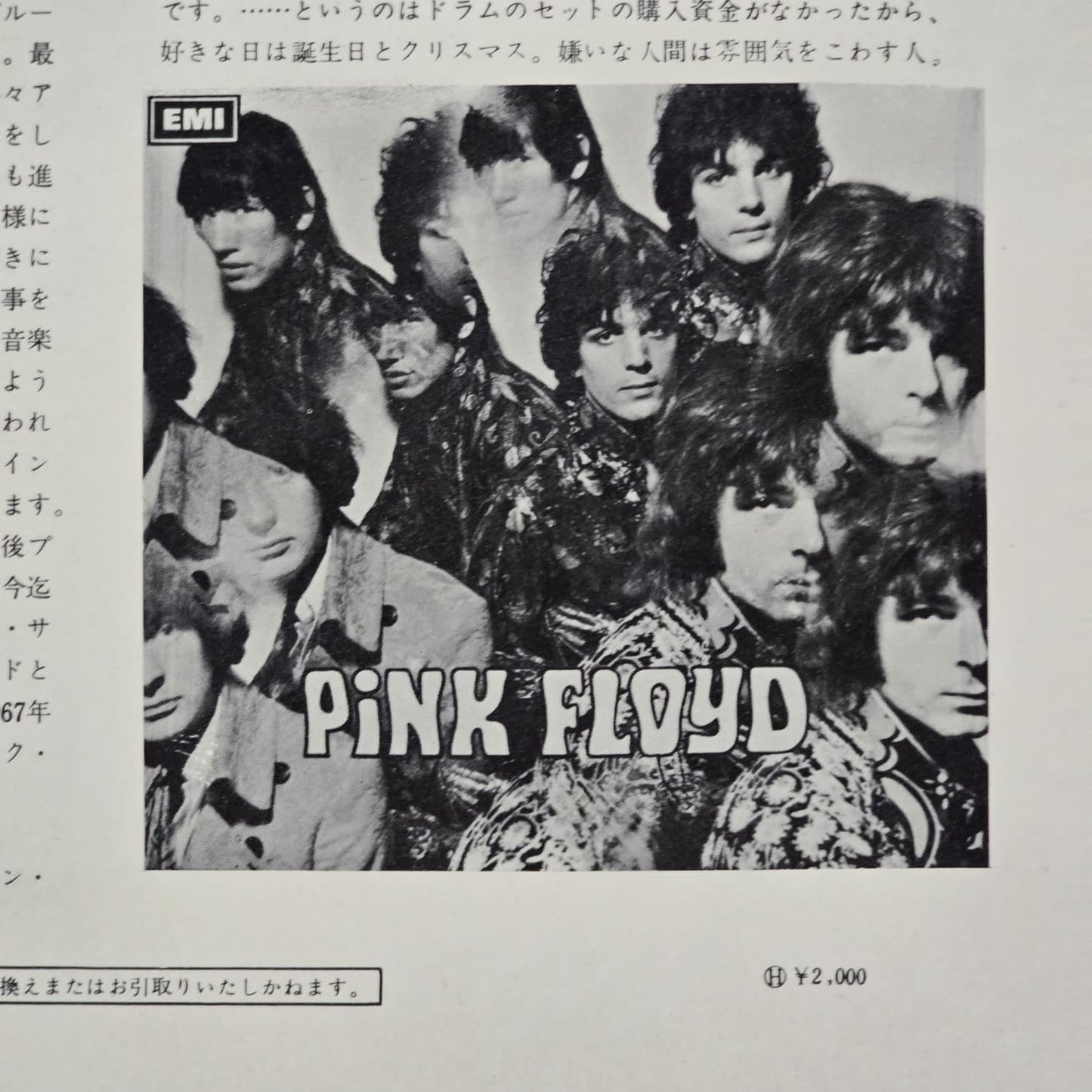 Pink Floyd - 1967 Japan Test Pressing - The Piper At The Gates Of Dawn - Odeon OP-8229 - VG++ VG++