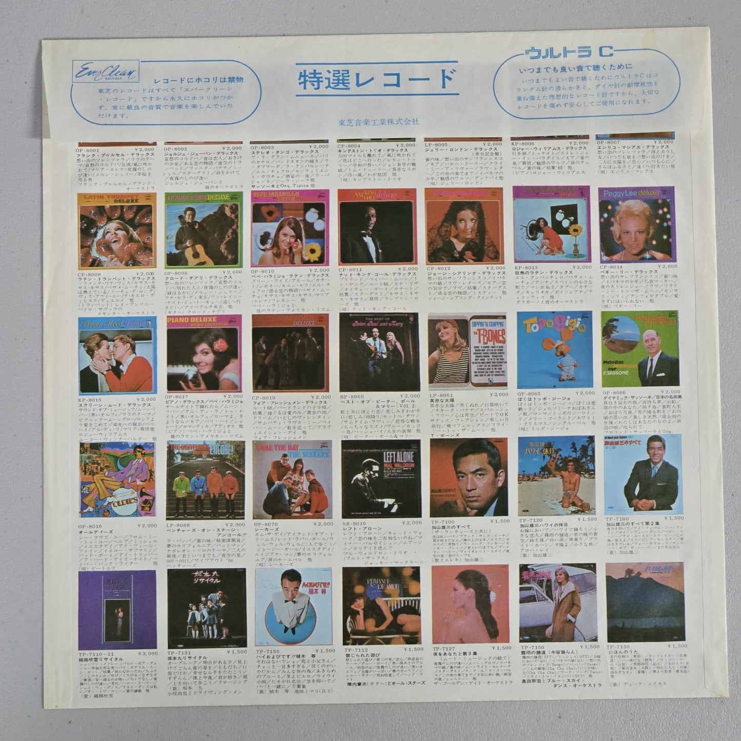 Pink Floyd - 1967 Japan Test Pressing - The Piper At The Gates Of Dawn - Odeon OP-8229 - VG++ VG++