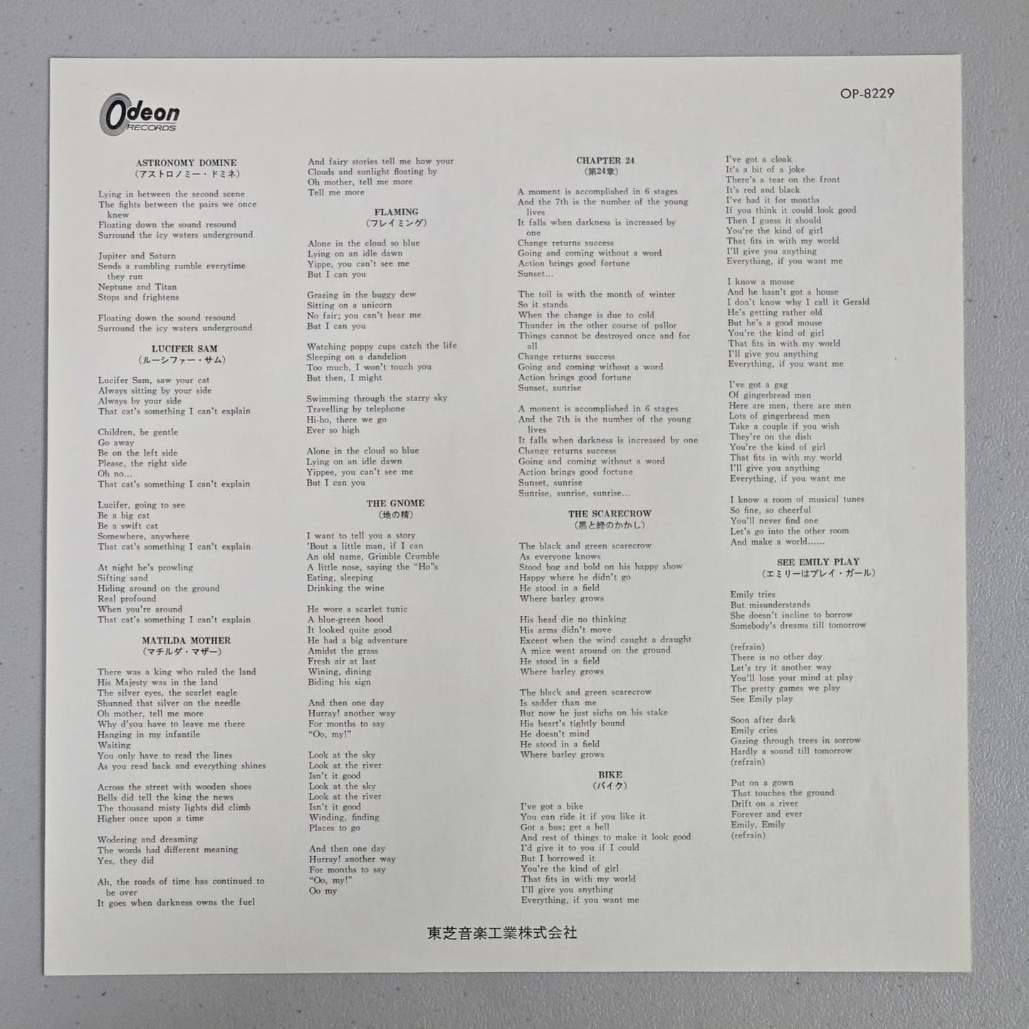 Pink Floyd - 1967 Japan Test Pressing - The Piper At The Gates Of Dawn - Odeon OP-8229 - VG++ VG++
