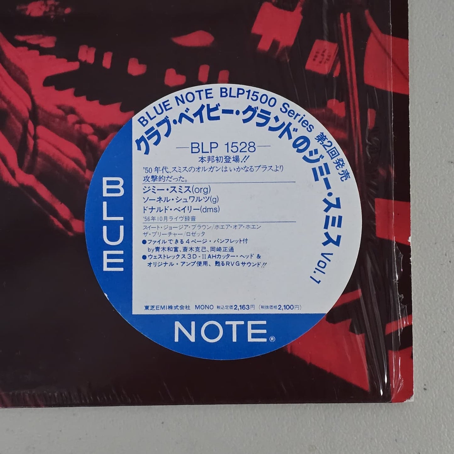 Jimmy Smith – At Club Baby Grand Vol. 1 – 1983 Japan LP Blue Note – NM/NM