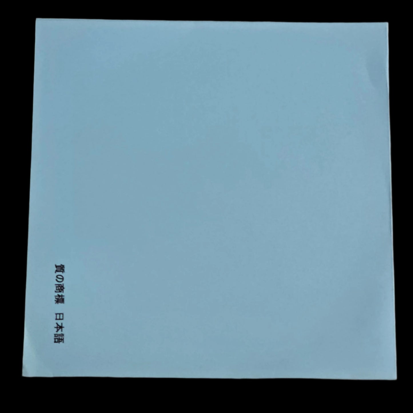 Pink Floyd - Fillmore East - TMOQ Japan 2 LP Acetate