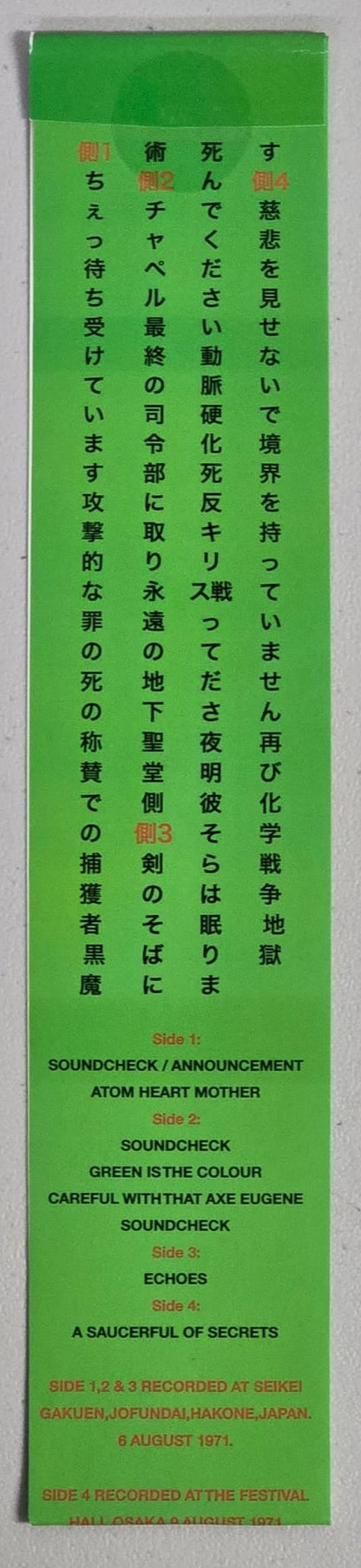 Pink Floyd - Pink Floyd In Japan Incident At Hakone - 2 LP 1971