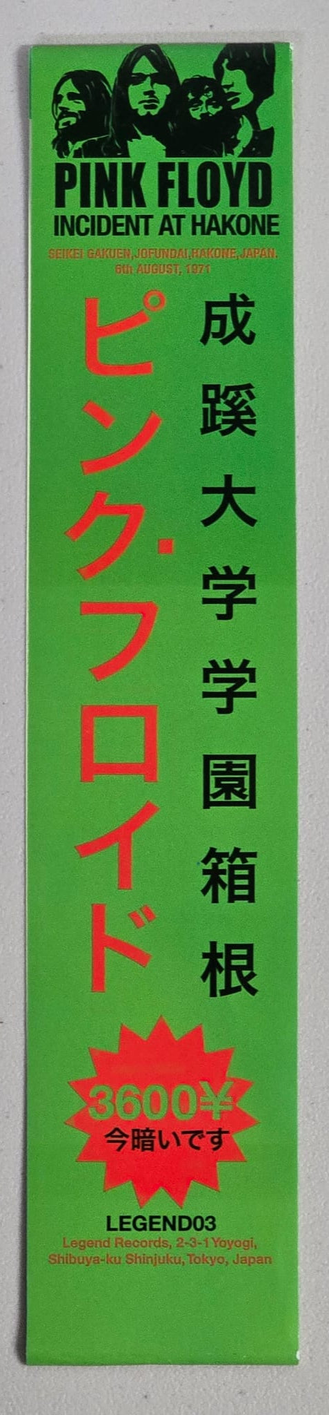 Pink Floyd - Pink Floyd In Japan Incident At Hakone - 2 LP 1971