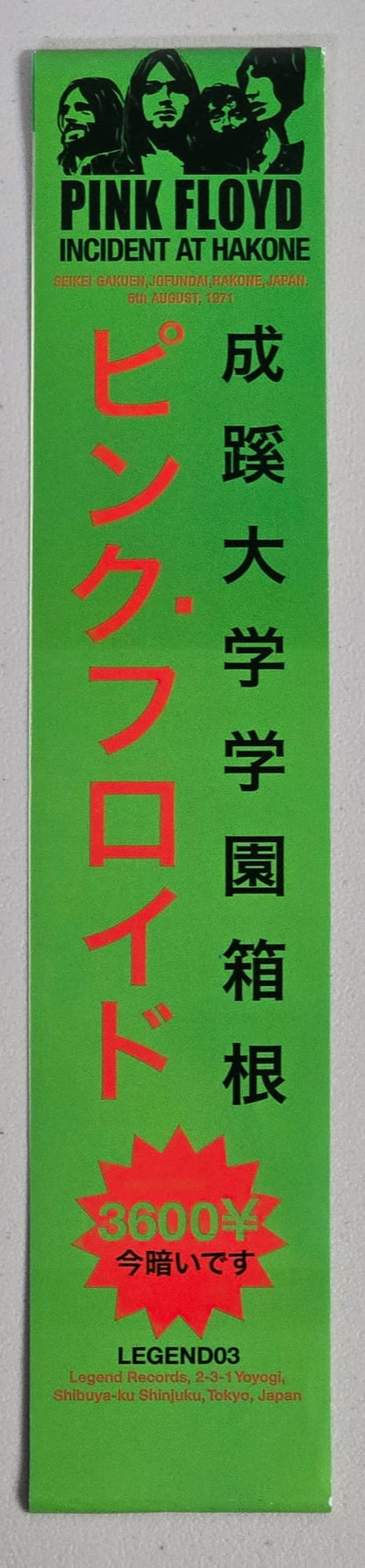 Pink Floyd - Pink Floyd In Japan Incident At Hakone - 2 LP 1971