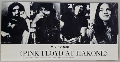Pink Floyd - Pink Floyd In Japan Incident At Hakone - 2 LP 1971