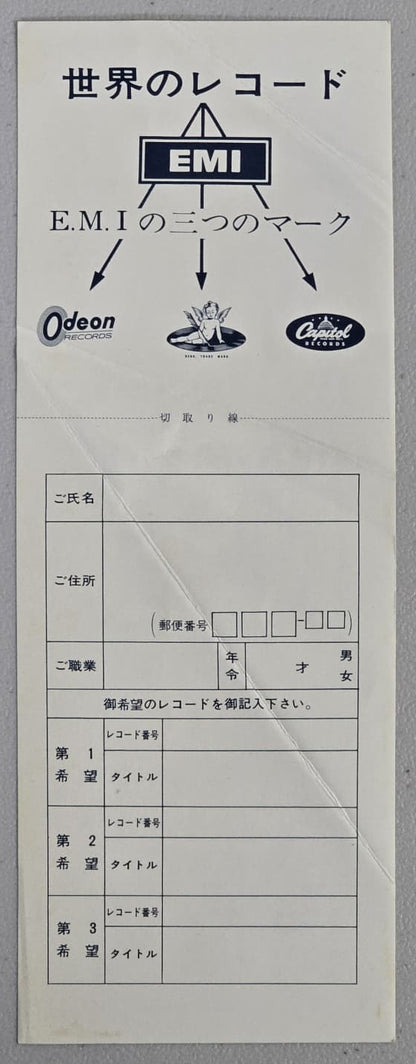 Pink Floyd - 1967 Japan Test Pressing - The Piper At The Gates Of Dawn - Odeon OP-8229 - VG++ VG++