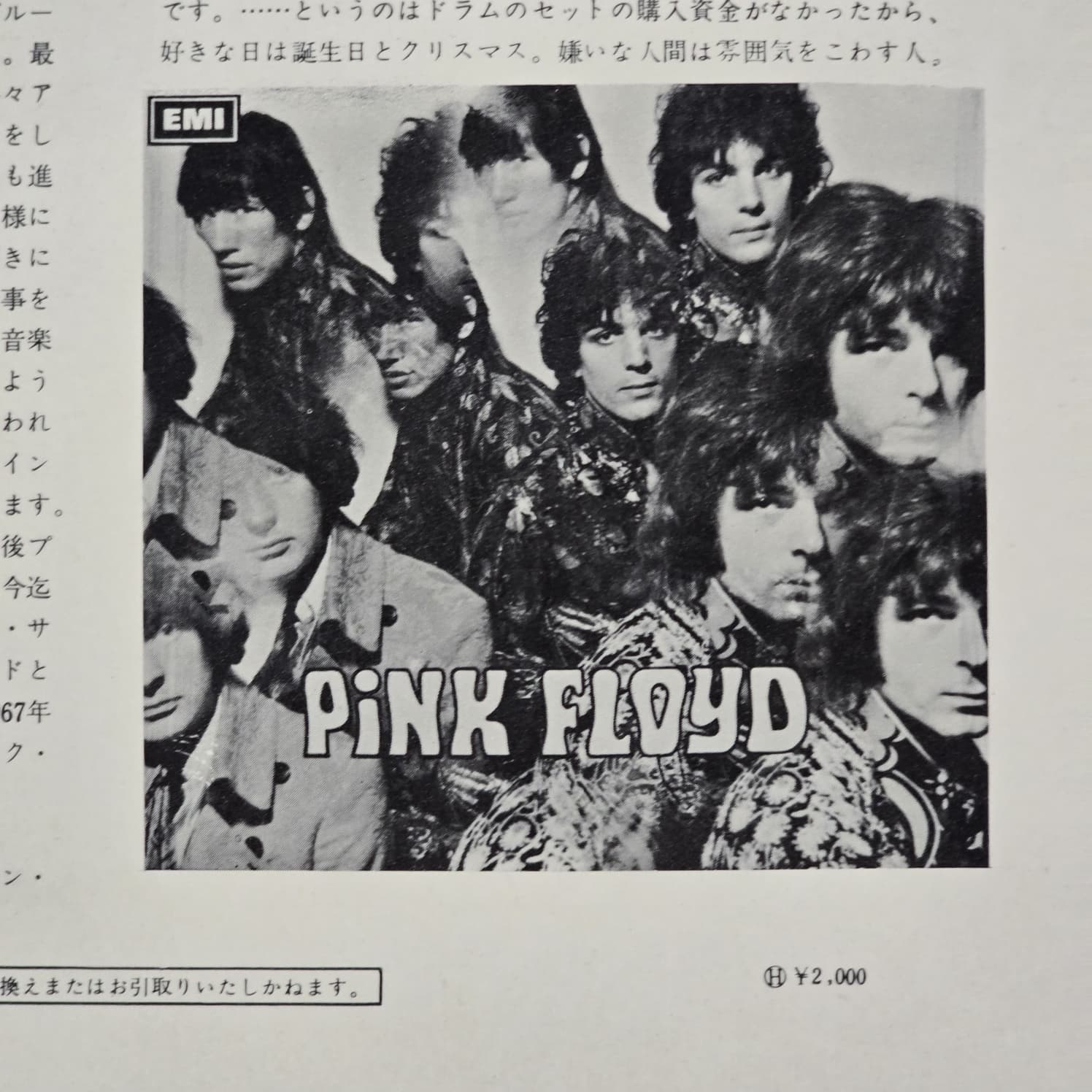 Pink Floyd - 1967 Japan Test Pressing - The Piper At The Gates Of