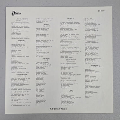 Pink Floyd - 1967 Japan Test Pressing - The Piper At The Gates Of Dawn - Odeon OP-8229 - VG++ VG++